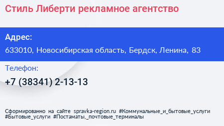 Стиль Либерти рекламное агентство - визитка