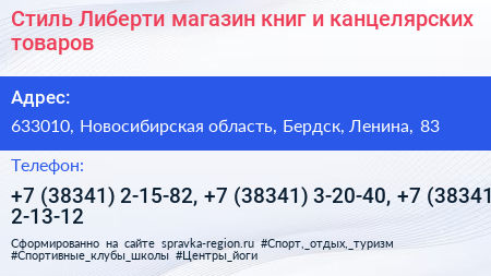 Стиль Либерти магазин книг и канцелярских товаров - визитка