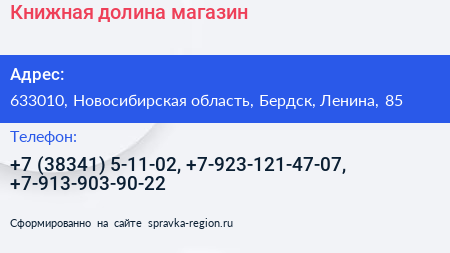 Книжная долина магазин - визитка