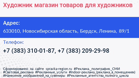 Художник магазин товаров для художников - визитка