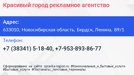 Красивый город рекламное агентство - визитка