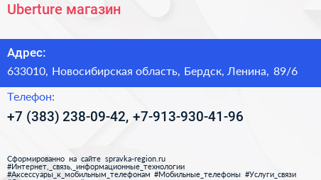 Uberture магазин - визитка