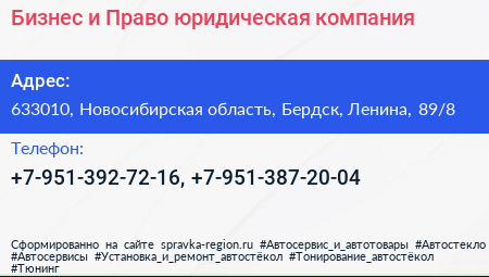 Бизнес и Право юридическая компания - визитка
