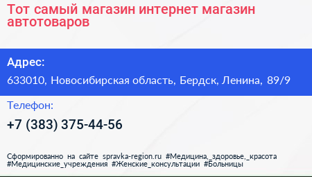 Тот самый магазин интернет магазин автотоваров - визитка
