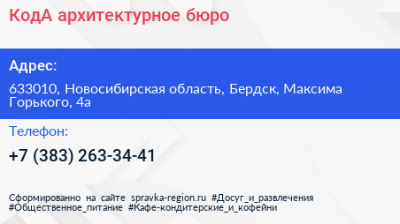 КодА архитектурное бюро - визитка