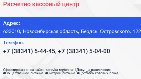 Расчетно кассовый центр - визитка