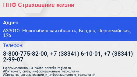 ППФ Страхование жизни - визитка