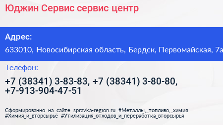 Юджин Сервис сервис центр - визитка