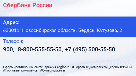 СберБанк России - визитка