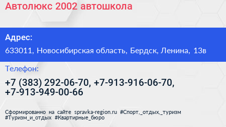 Автолюкс 2002 автошкола - визитка