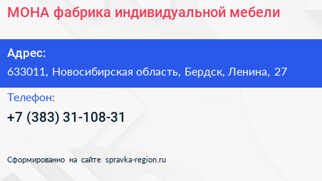 МОНА фабрика индивидуальной мебели - визитка