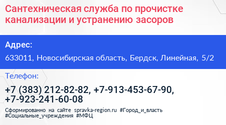 Сантехническая служба по прочистке канализации и устранению засоров - визитка