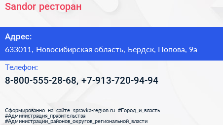 Нажмите, чтобы скачать визитку Sandor ресторан - визитка