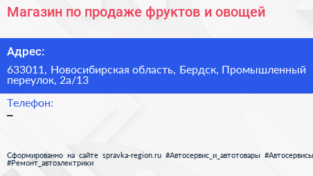 Магазин по продаже фруктов и овощей - визитка