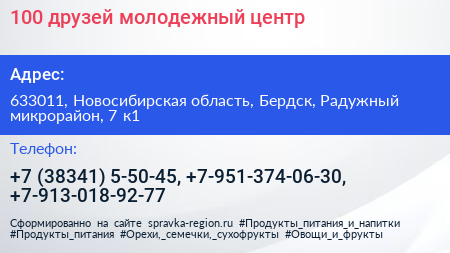 100 друзей молодежный центр - визитка