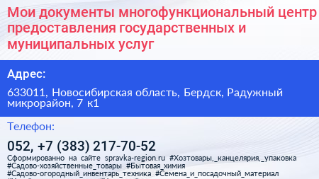 Мои документы многофункциональный центр предоставления государственных и муниципальных услуг - визитка