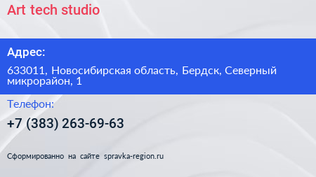 Art tech studio - визитка