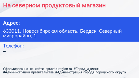 На северном продуктовый магазин - визитка
