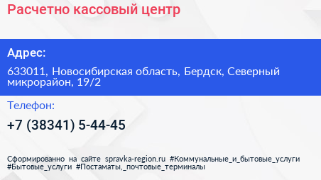 Расчетно кассовый центр - визитка