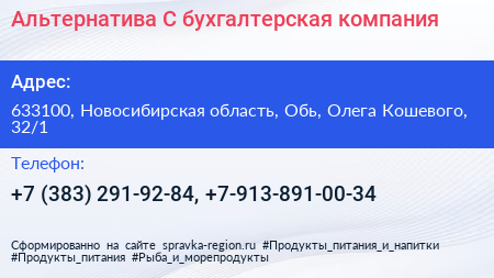 Альтернатива С бухгалтерская компания - визитка