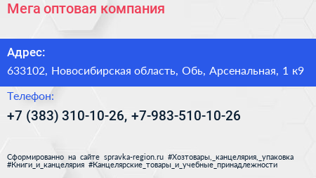 Мега оптовая компания - визитка