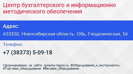 Центр бухгалтерского и информационно методического обеспечения - визитка