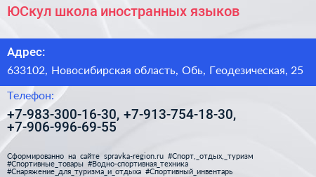 ЮСкул школа иностранных языков - визитка