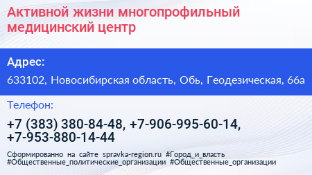 Активной жизни многопрофильный медицинский центр - визитка