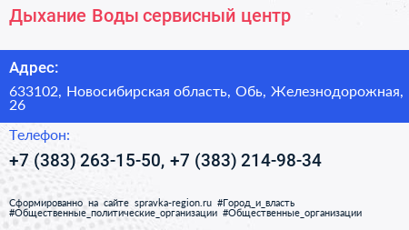 Дыхание Воды сервисный центр - визитка