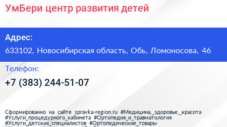 УмБери центр развития детей - визитка
