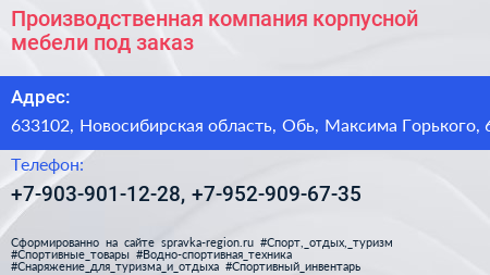 Производственная компания корпусной мебели под заказ - визитка