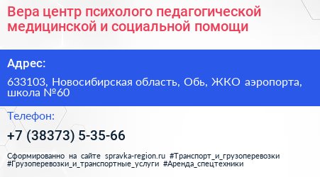 Вера центр психолого педагогической медицинской и социальной помощи - визитка