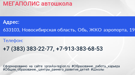 МЕГАПОЛИС автошкола - визитка