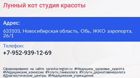 Лунный кот студия красоты - визитка