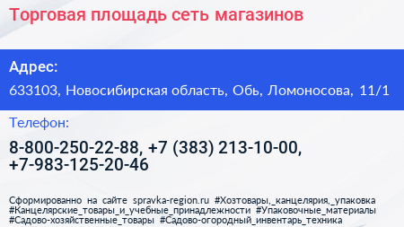 Торговая площадь сеть магазинов - визитка