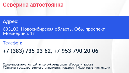 Северина автостоянка - визитка