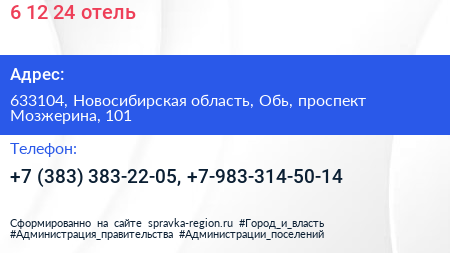 6 12 24 отель - визитка