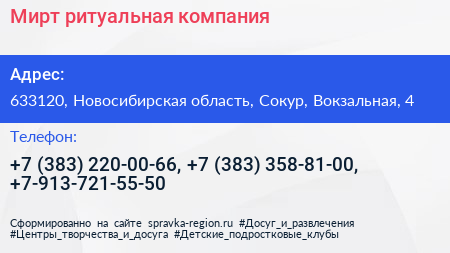 Мирт ритуальная компания - визитка