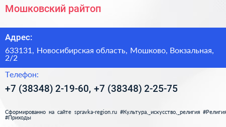 Мошковский райтоп - визитка