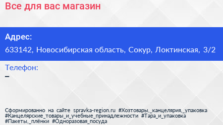 Все для вас магазин - визитка