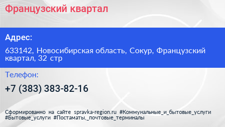 Французский квартал - визитка