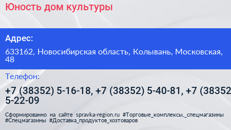 Юность дом культуры - визитка