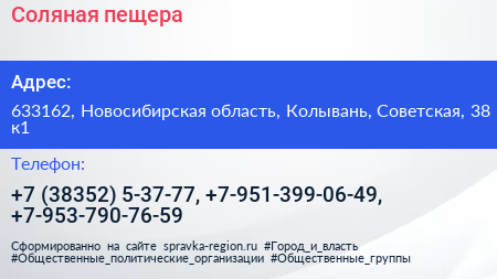 Соляная пещера - визитка