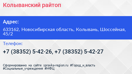 Колыванский райтоп - визитка