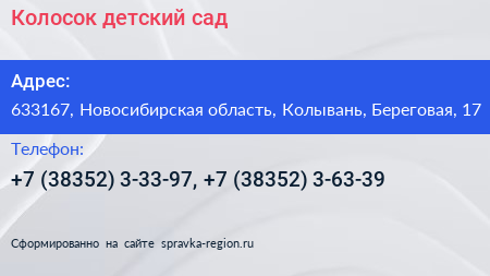 Колосок детский сад - визитка