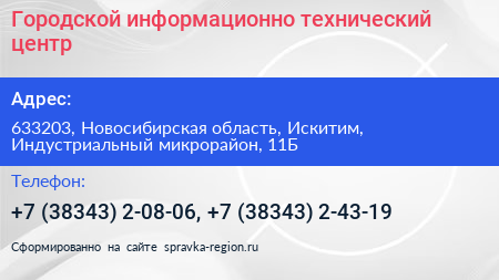 Городской информационно технический центр - визитка