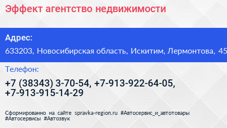 Эффект агентство недвижимости - визитка