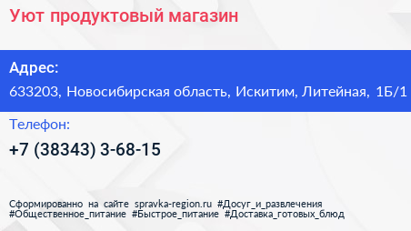 Уют продуктовый магазин - визитка