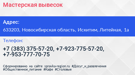 Мастерская вывесок - визитка