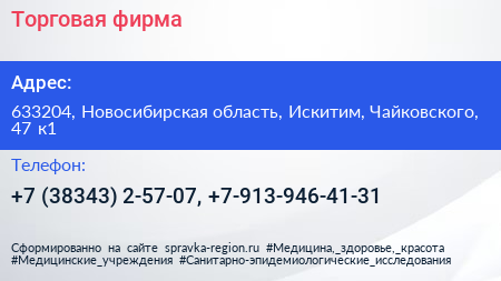 Торговая фирма - визитка